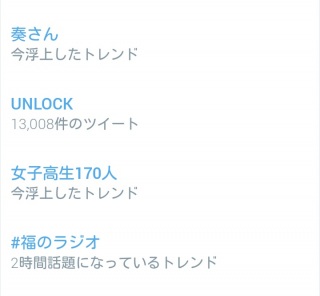 UNLOCK