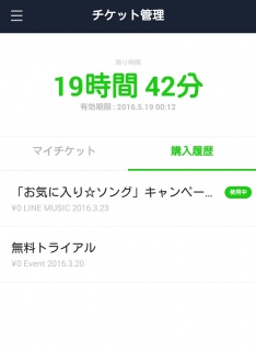 LINEMUSIC