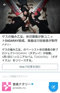 DADARAY