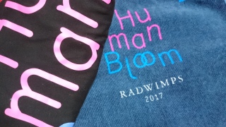Human Bloom Tour 2017